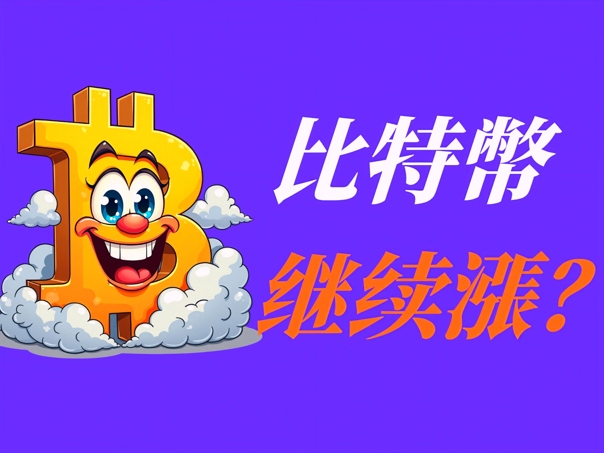 比特儿交易平台官网(比特儿交易平台app)