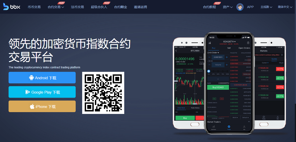 比特儿交易平台官网(比特儿交易平台app)