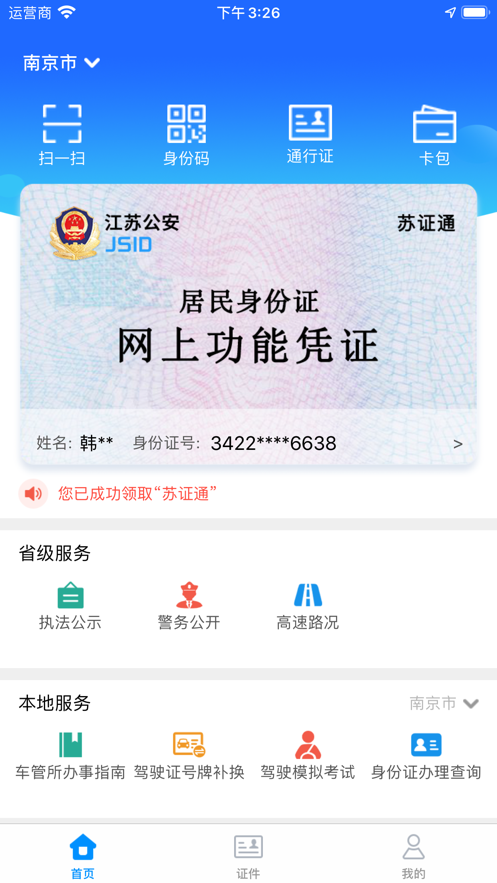 虎符app下载苹果(虎符app下载苹果手机)