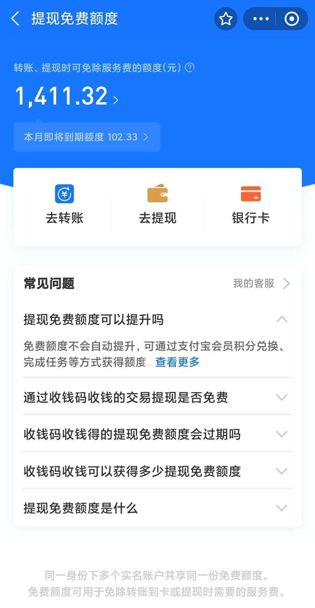 淘宝余额宝的钱怎么查(淘宝余额宝的钱怎么查不到)