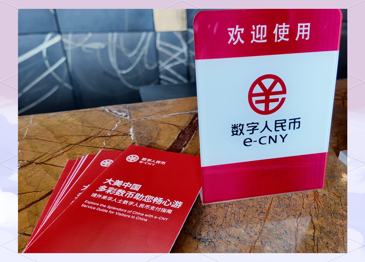 数字人民币测试版下载(数字人民币测试版下载安装aPP)