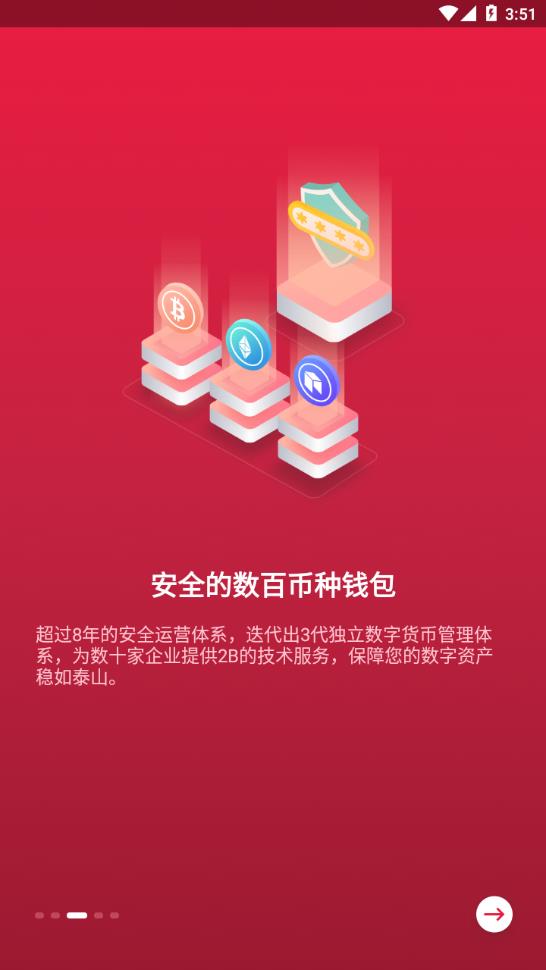 币圈交易所下载(币圈交易所下载app)