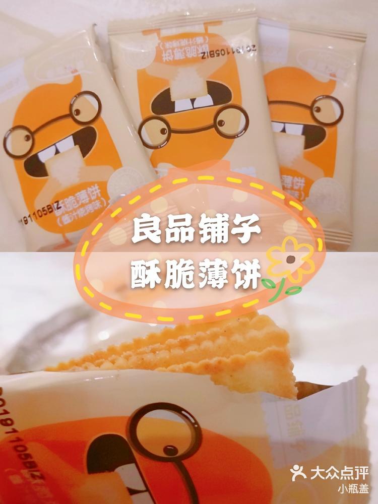 薄饼app(薄饼怎么做又薄又软)