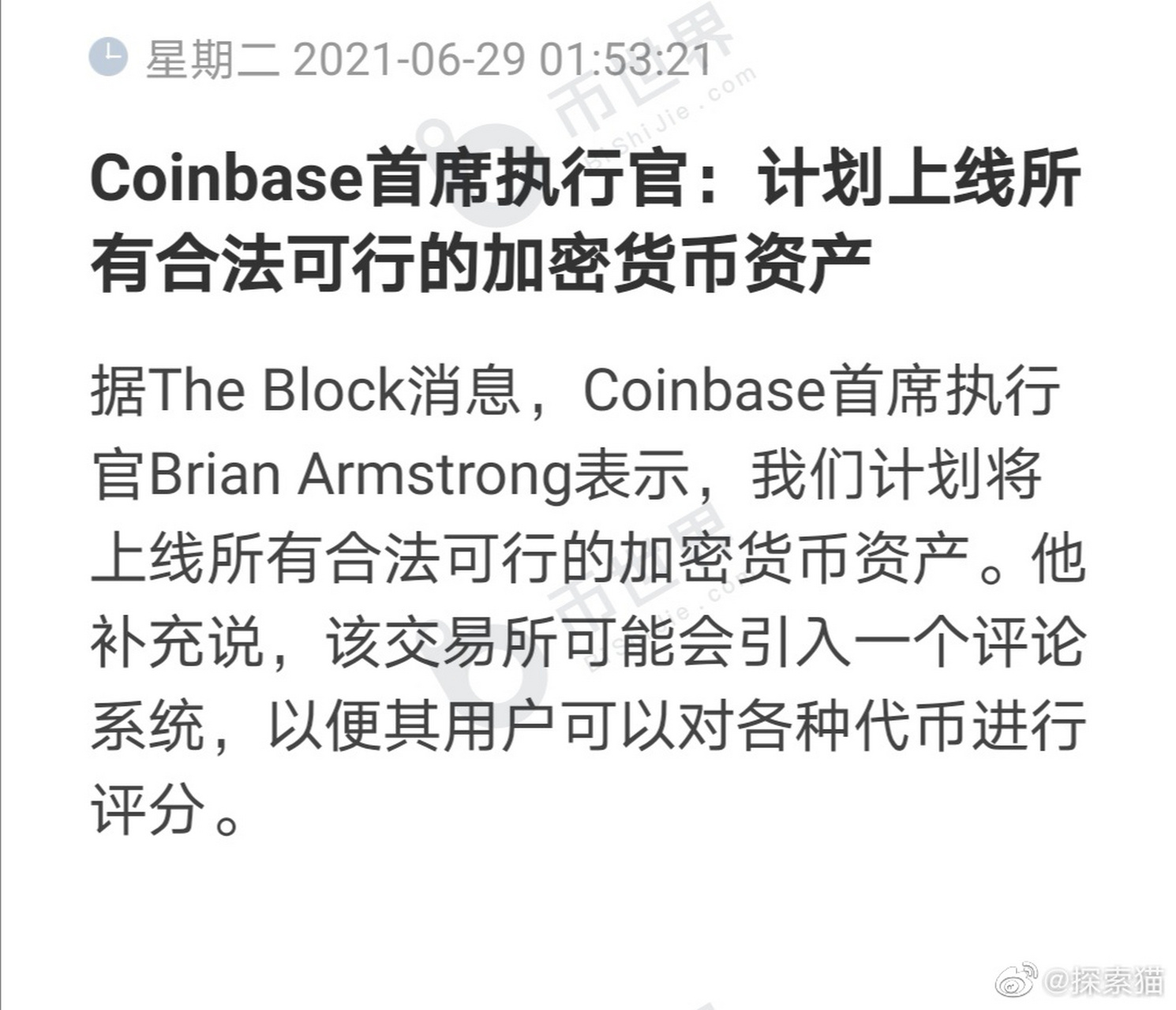coinbase平台币(coinbase shib币)