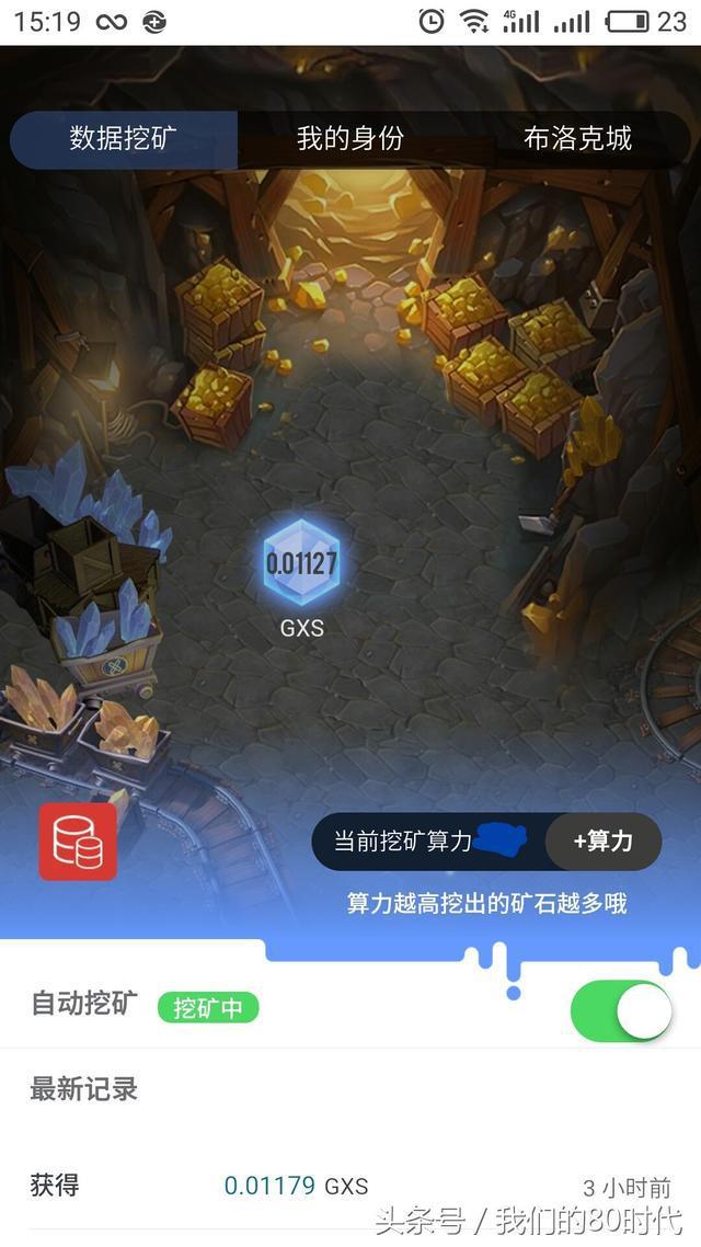 挖矿区块奖励(2020年挖矿区块链项目有哪些)