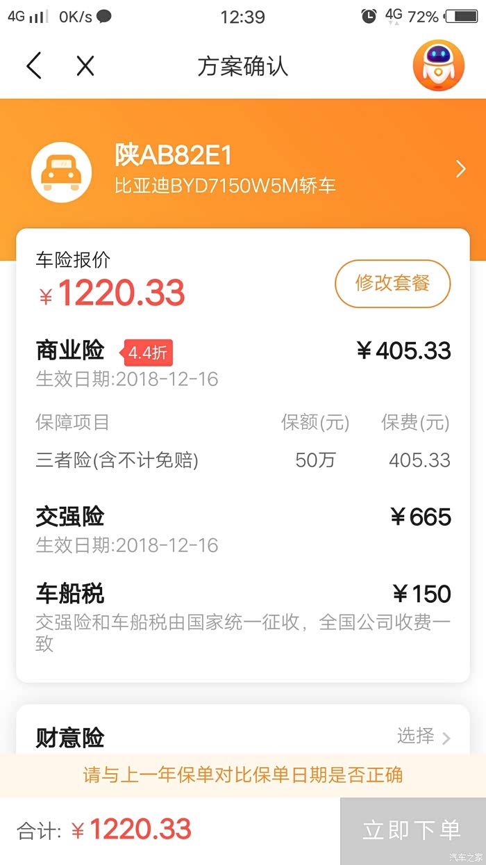 平安无忧学车险怎么买(平安学车无忧险怎么理赔)