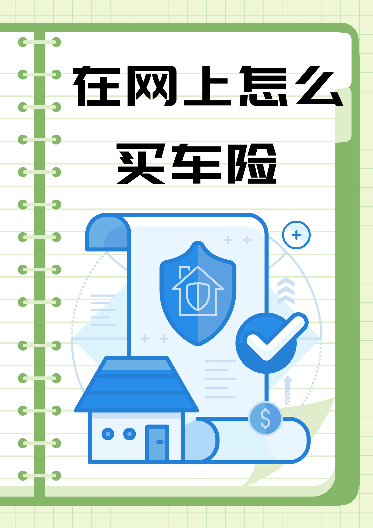 平安无忧学车险怎么买(平安学车无忧险怎么理赔)