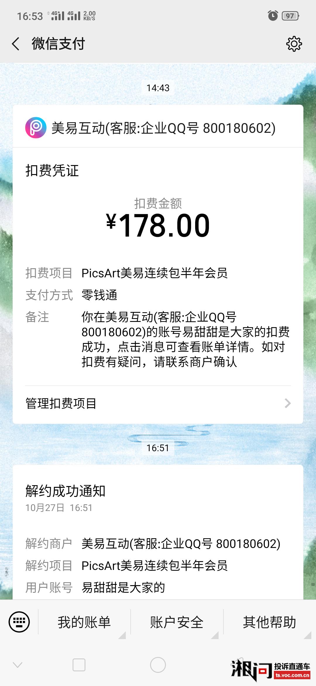 美易在线怎么样(美易app怎么用)