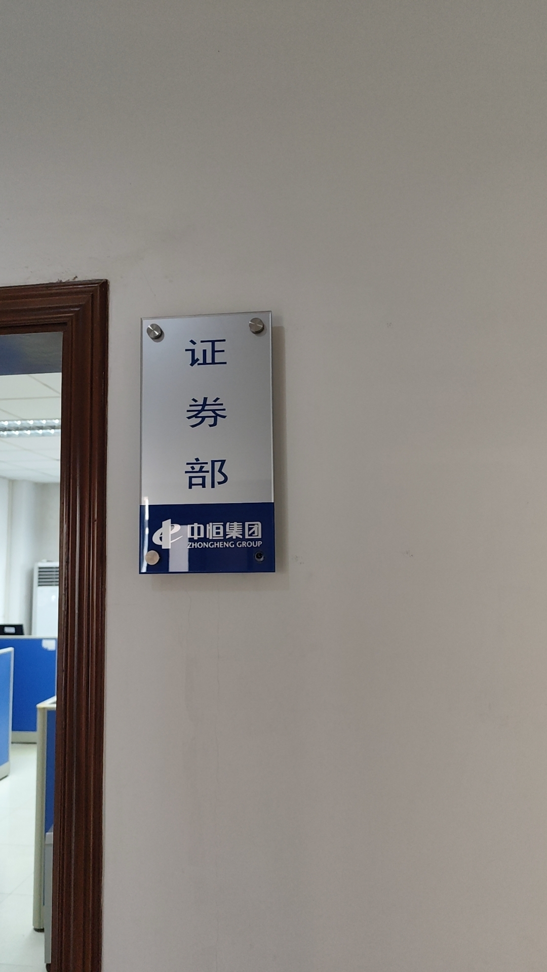中恒集团怎么了(中恒集团干什么的)