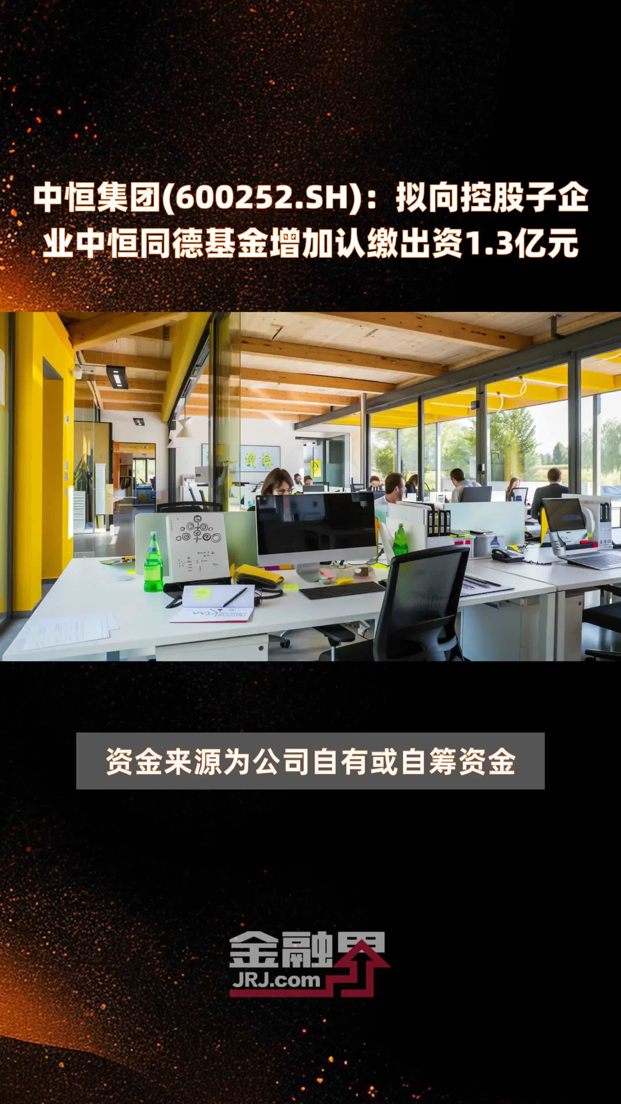 中恒集团怎么了(中恒集团干什么的)