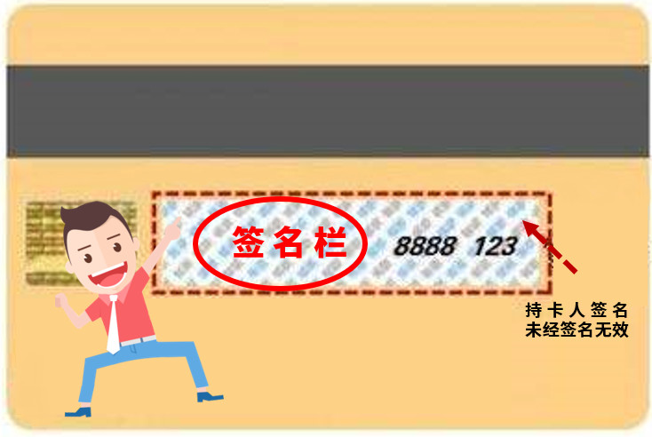 信用卡背面怎么签名(为什么要在信用卡背面签名区签名?)