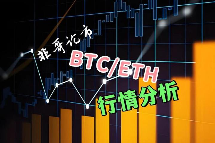 以太坊行情(以太坊行情最新价格)