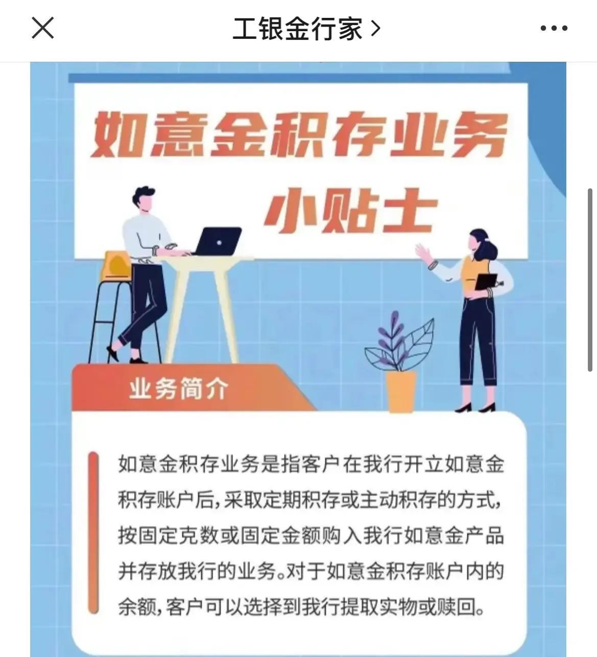 黄金存银行怎么收费(存黄金到银行一个月要多少钱?)
