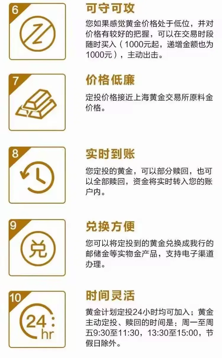 黄金存银行怎么收费(存黄金到银行一个月要多少钱?)