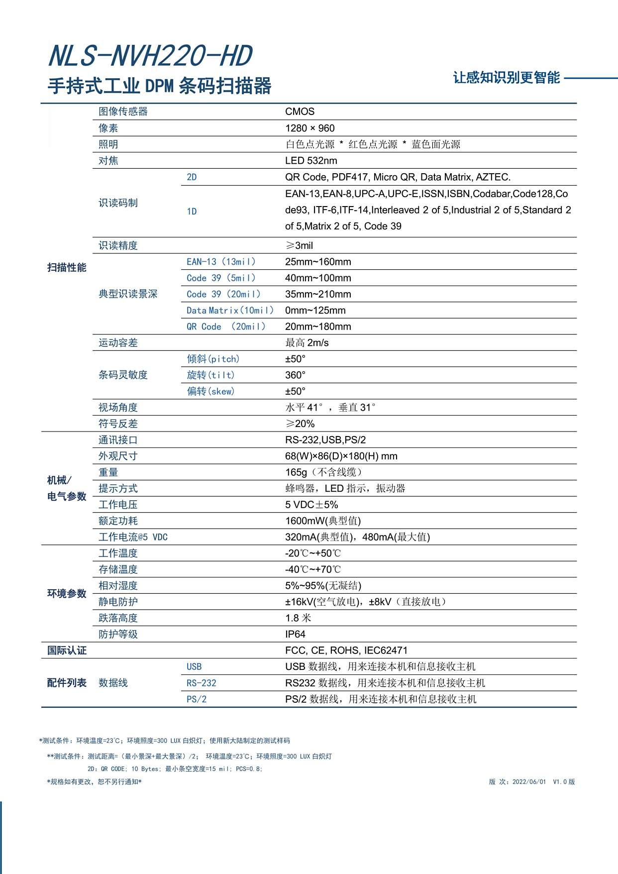 新大陆自动识别怎么样(福建新大陆自动识别怎么样)