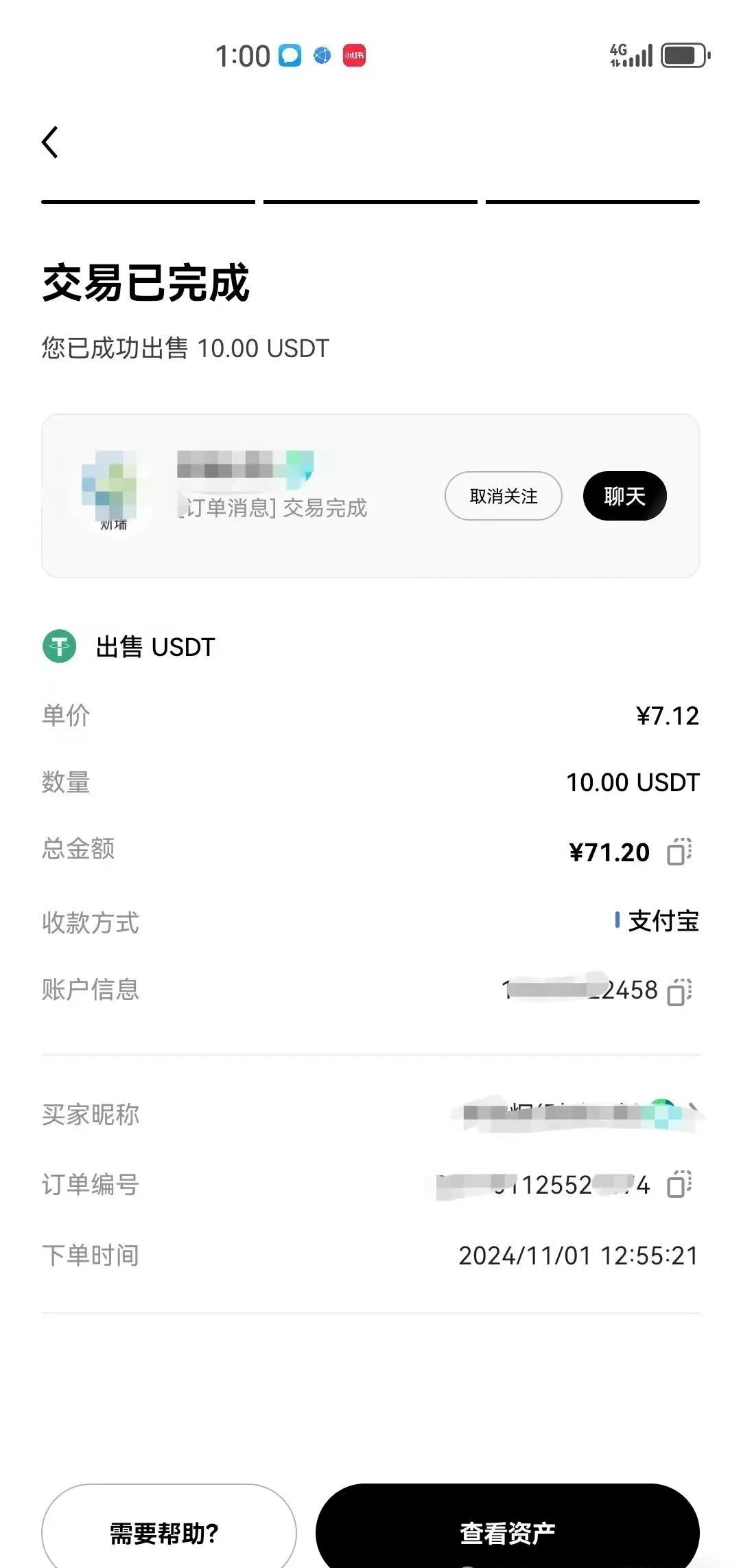 usdt入金安全吗(usdt出金怎么安全)