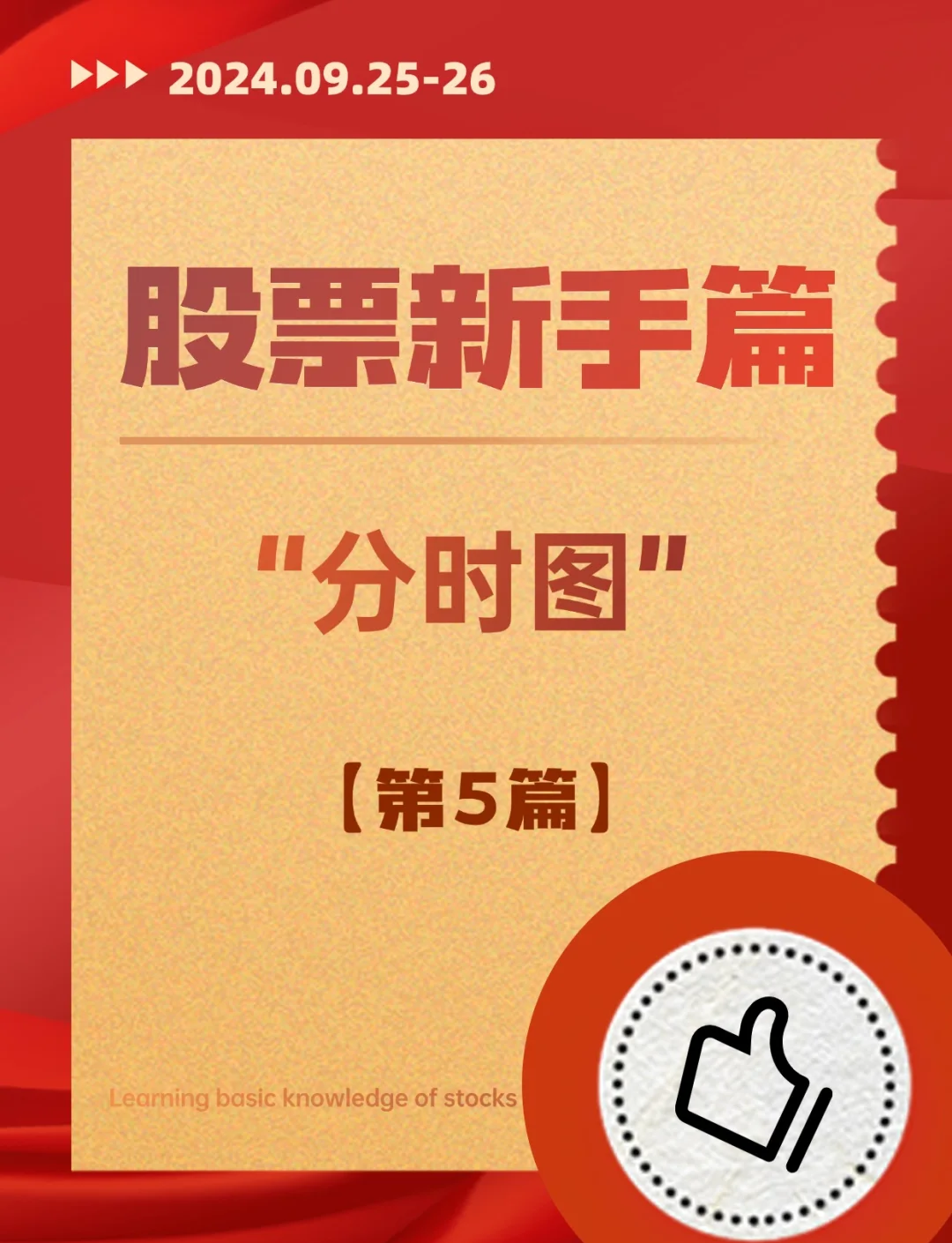 期货分时成交怎么看(期货分时成交数据怎么看)