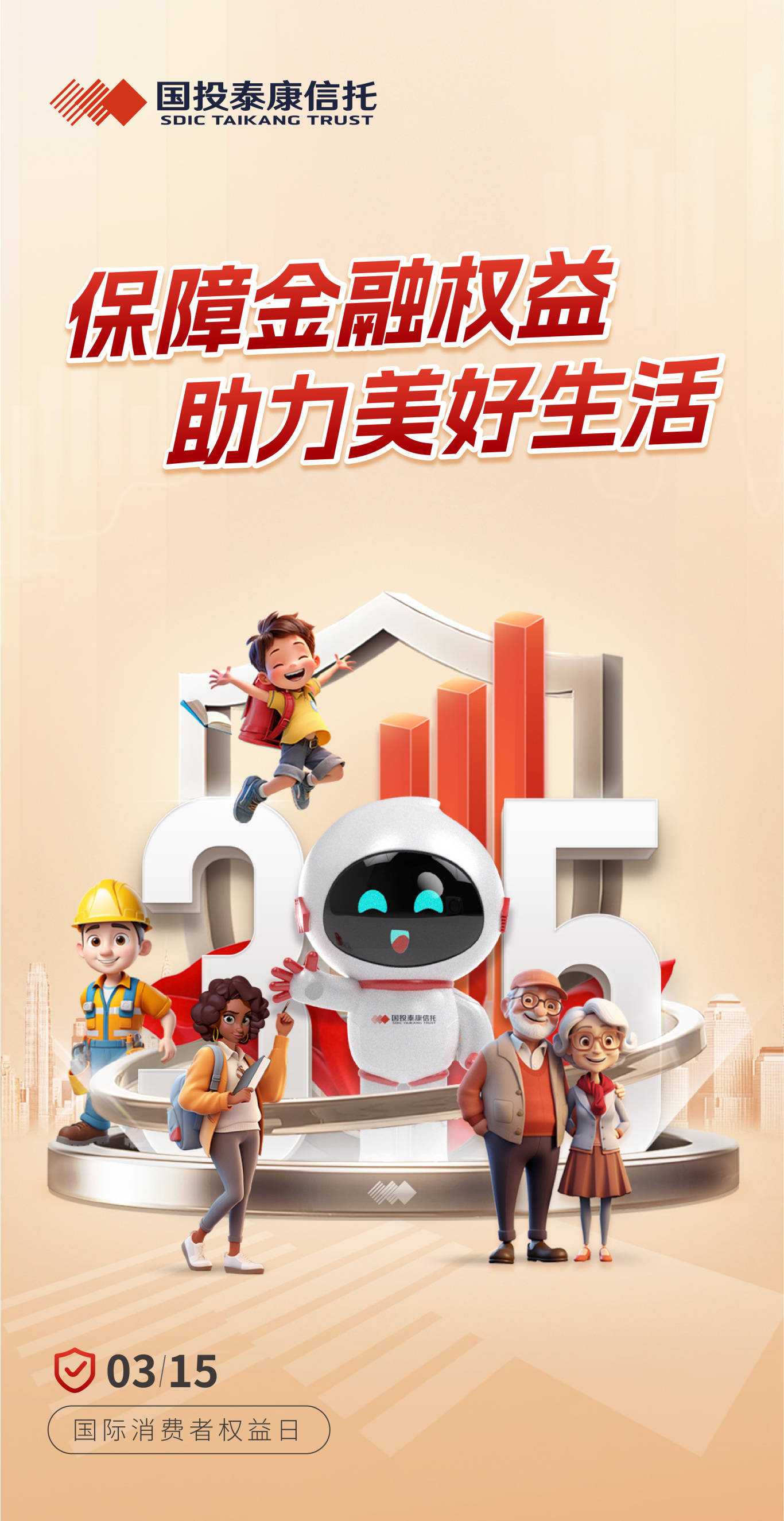 国投泰康信托怎么样(国投泰康信托和泰康有关系吗)