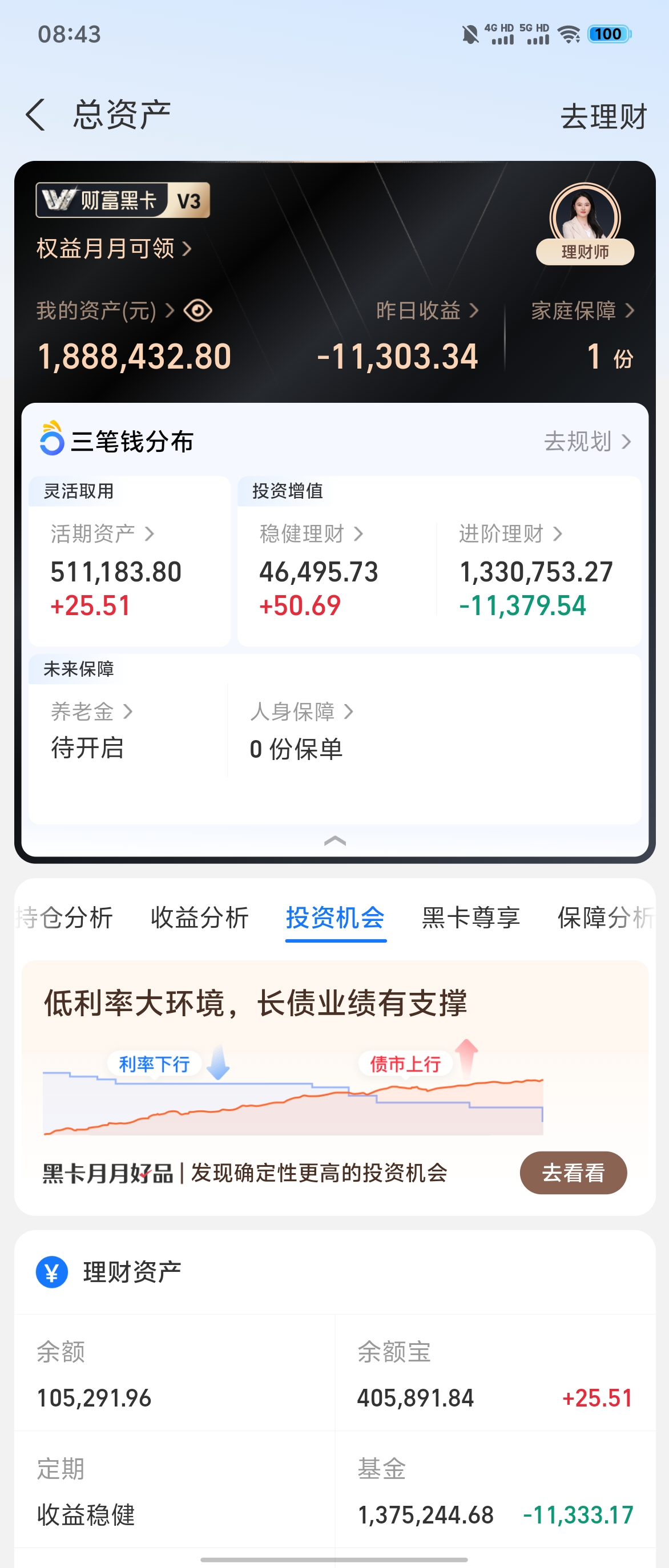 余额宝事件是怎么回事(余额宝是怎么回事?有风险吗)