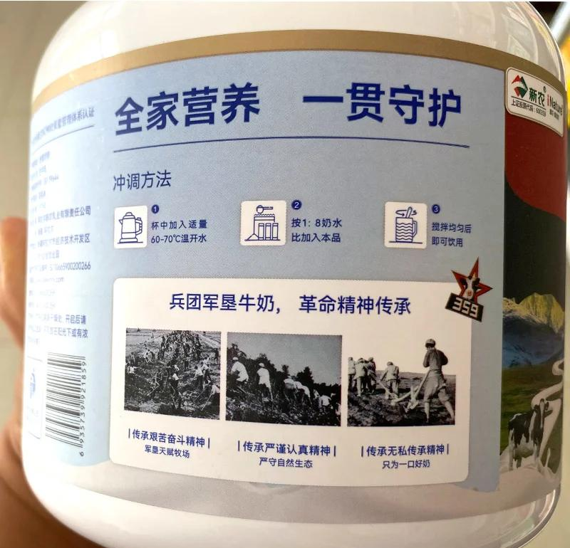 新疆新农奶粉怎么样(新疆新农奶粉怎么样呀)