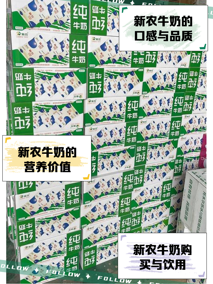 新疆新农奶粉怎么样(新疆新农奶粉怎么样呀)