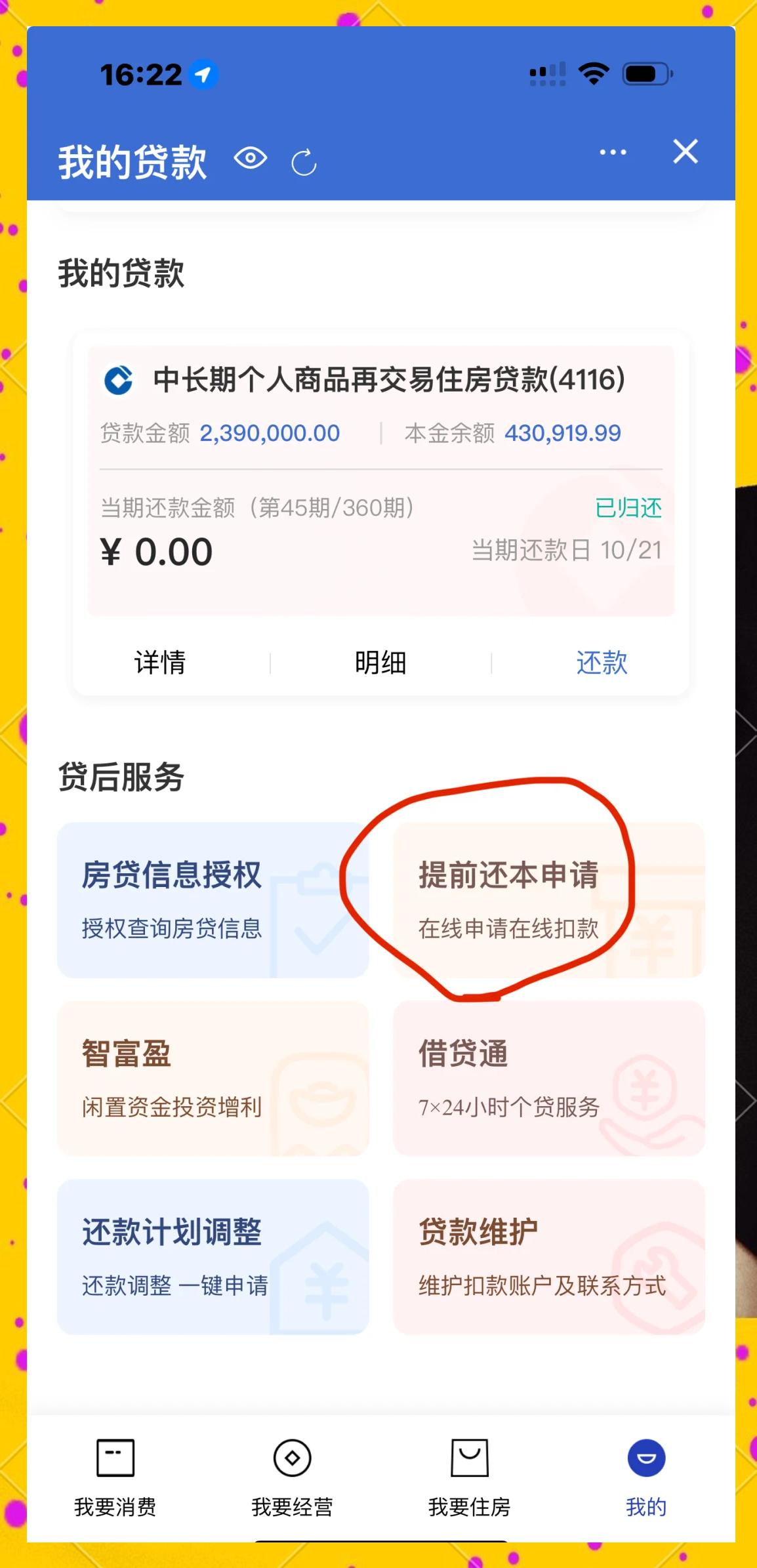 轻松贷怎么样靠谱吗的简单介绍