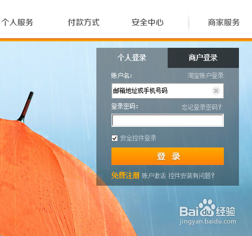 快捷支付怎么保证安全(快捷支付怎么保证安全性)