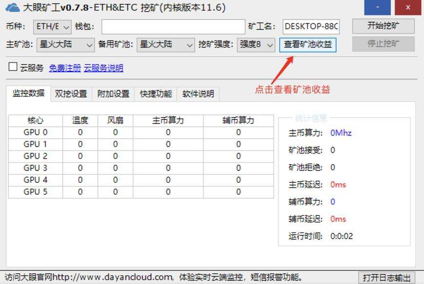 以太坊矿机官网(以太坊矿机最新价格)