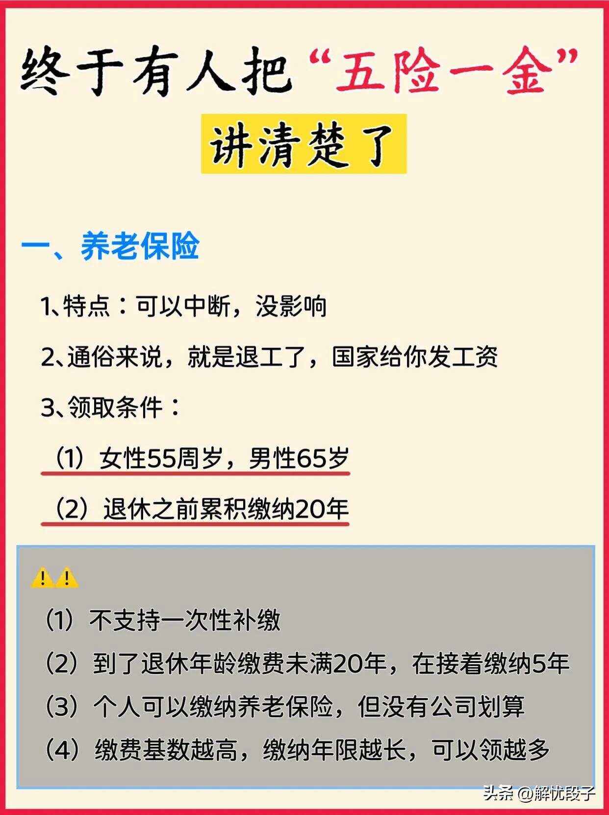 适合退休怎么理财(退休后如何理财比较好)