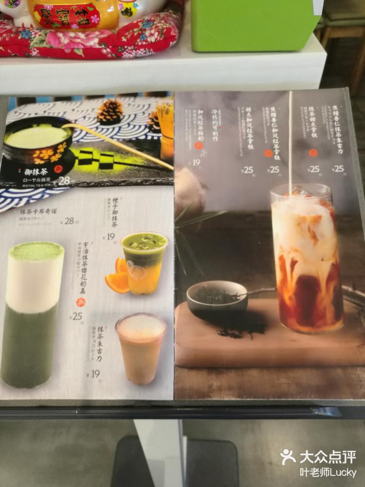 抹茶地址(抹茶村的简介)