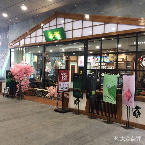抹茶地址(抹茶村的简介)