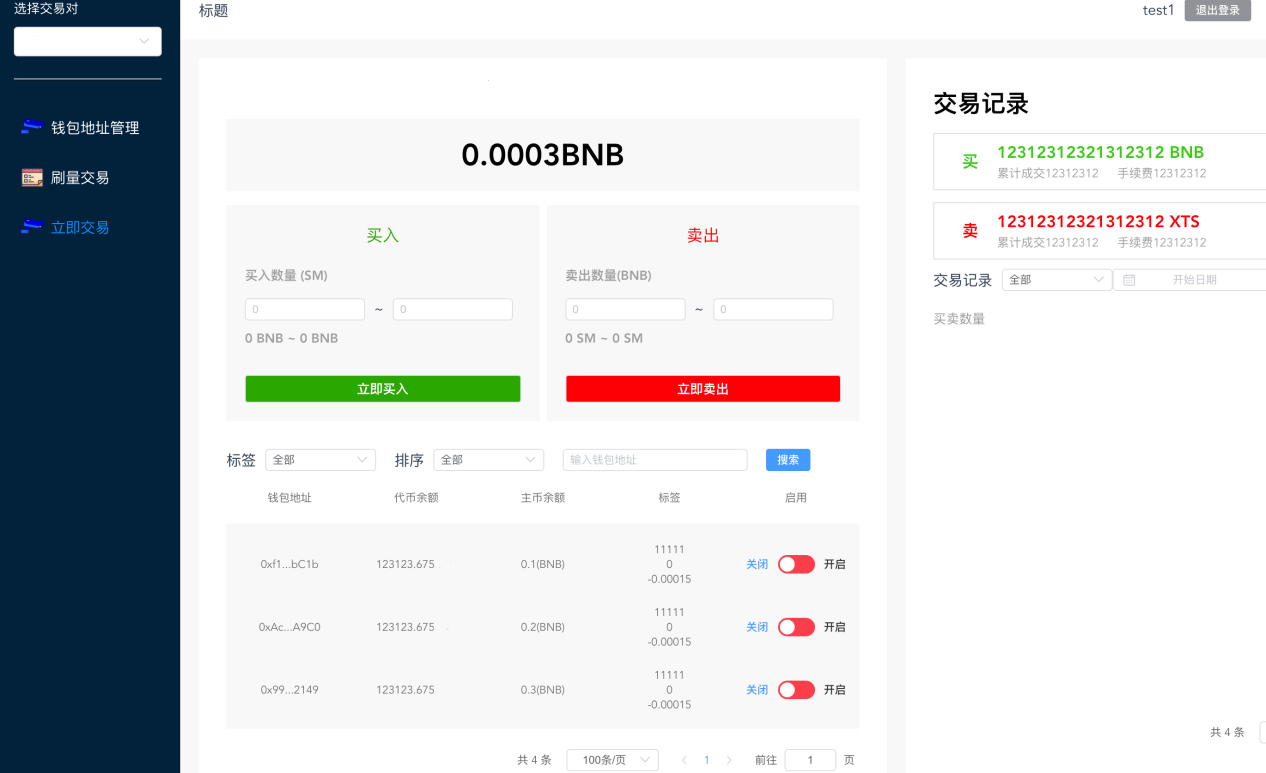 薄饼交易所网址(薄饼交易所网址是多少)