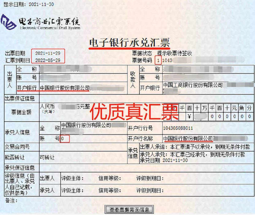 银行电子承兑汇票怎么收(电子银行承兑汇票如何收取)