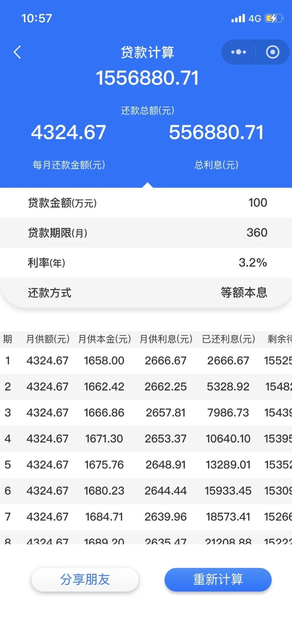 先息后本本金怎么还(先息后本本金什么时候还)