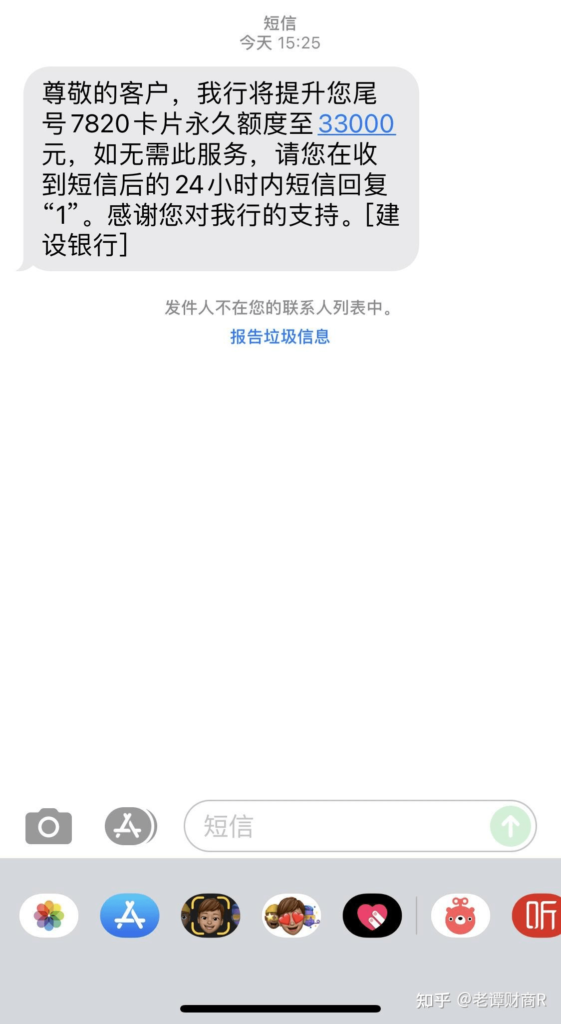 建行短信业务怎么取消(建行短信业务怎么取消自动续费)