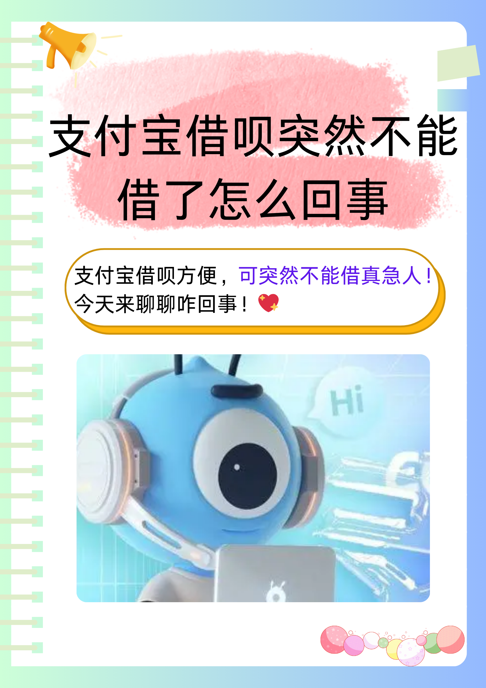 借呗借完了怎么还(借呗还的时候怎么还)