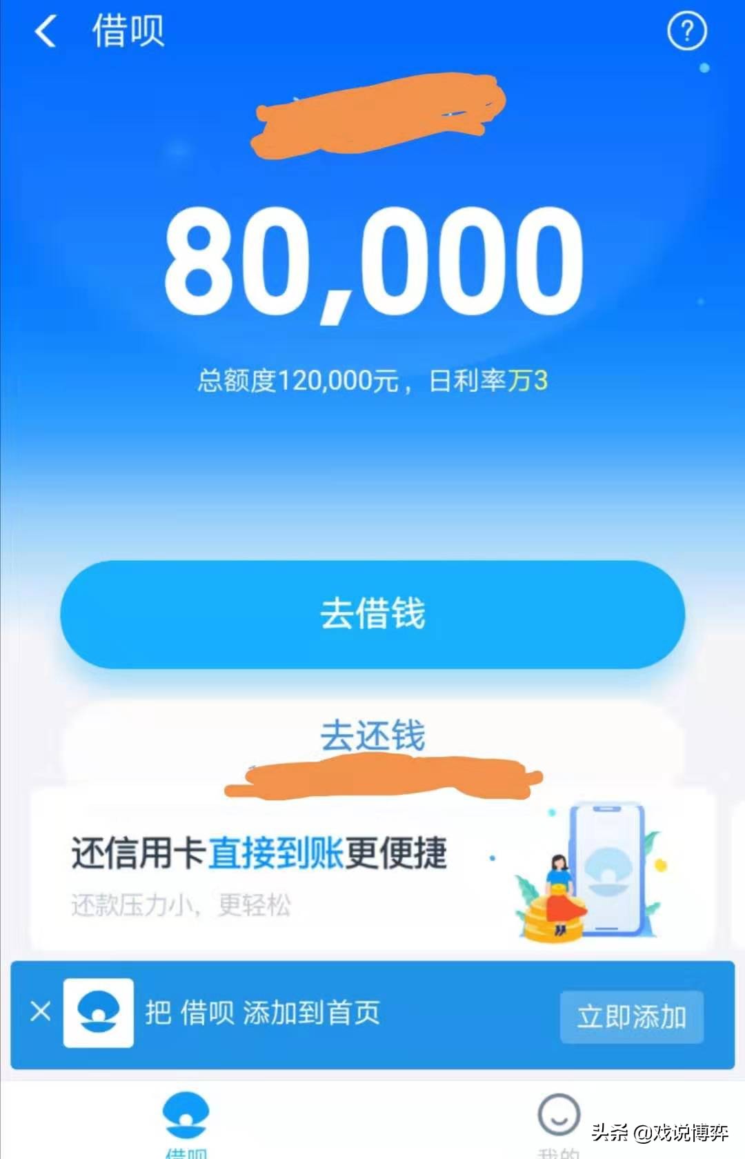 借呗借完了怎么还(借呗还的时候怎么还)
