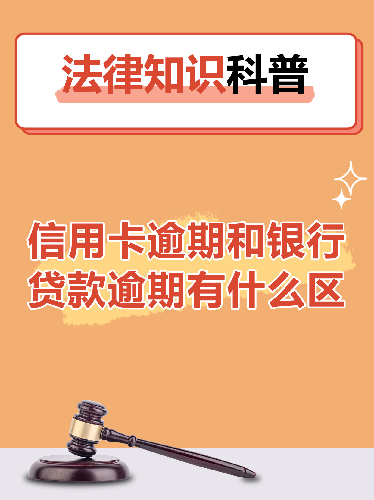 信用卡逾期不良记录怎么消除(因信用卡逾期造成的不良征信是否可以消除)