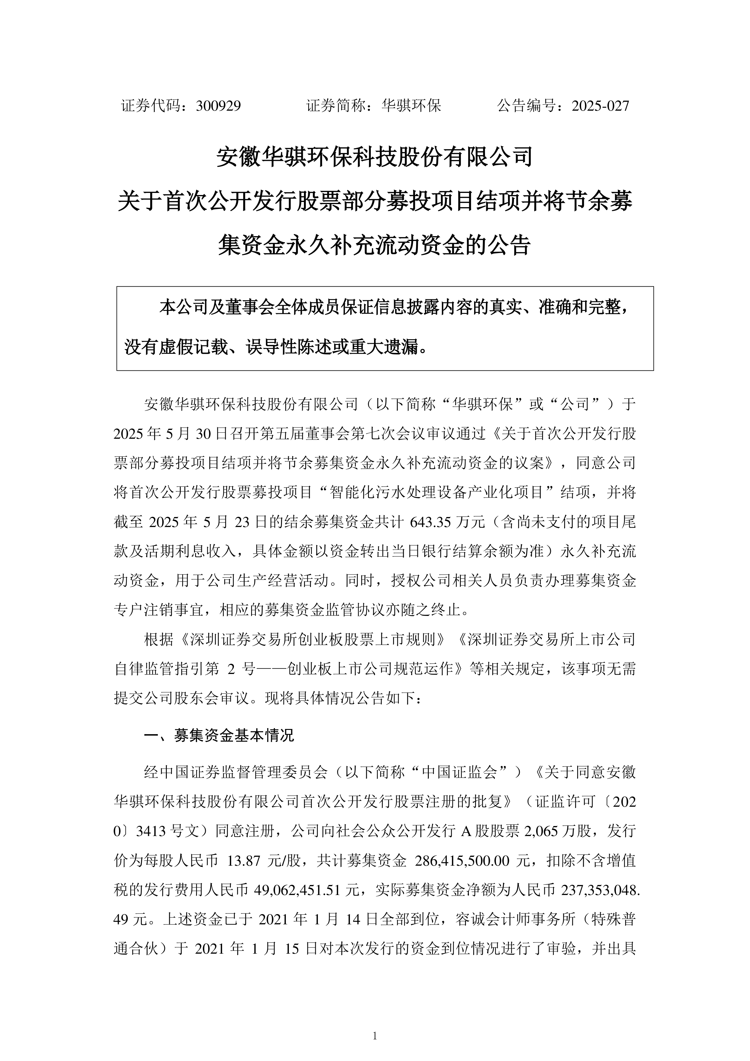环保股怎么了(环保股前景如何)