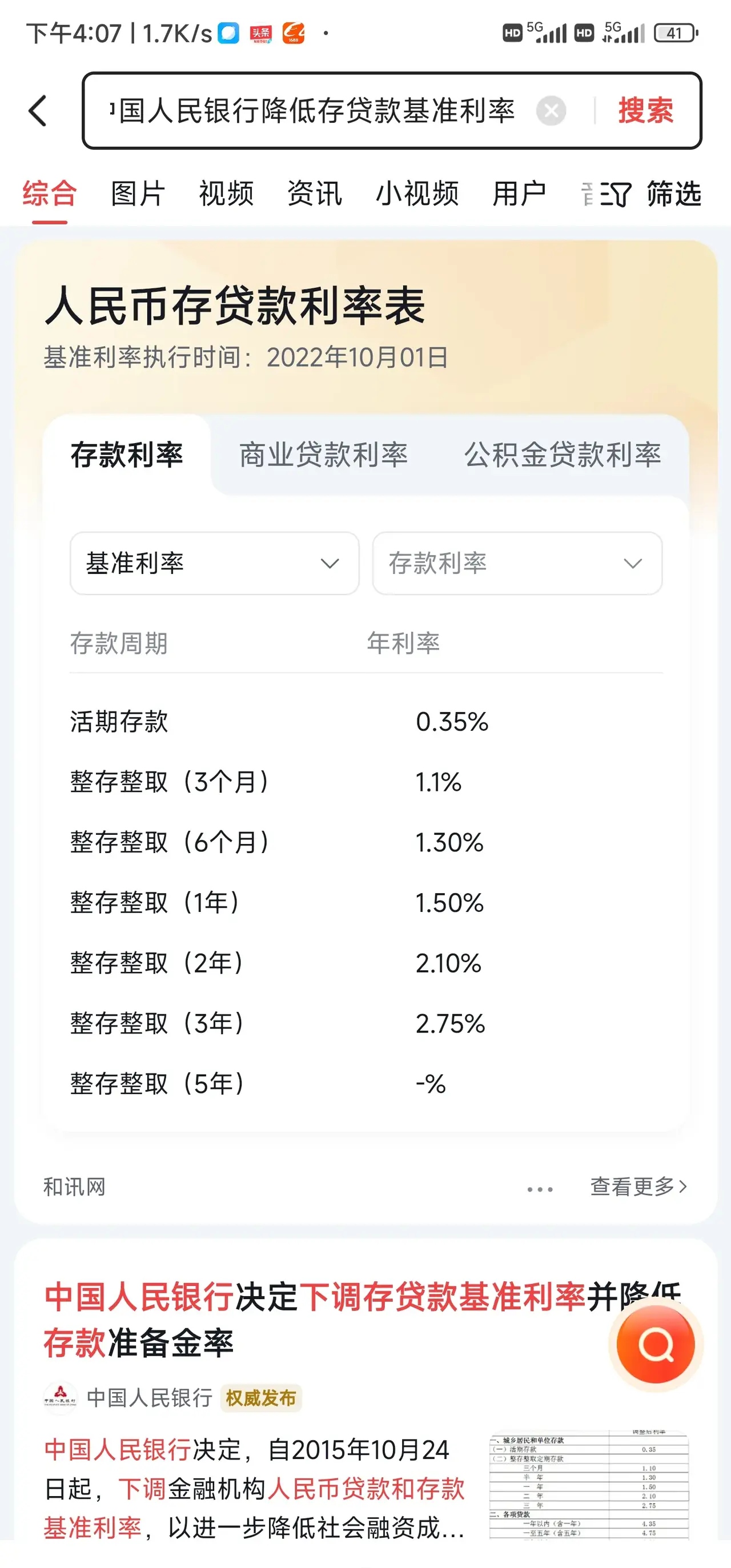 贷款降息后怎么算利息(贷款降息后怎么算利息和本金)