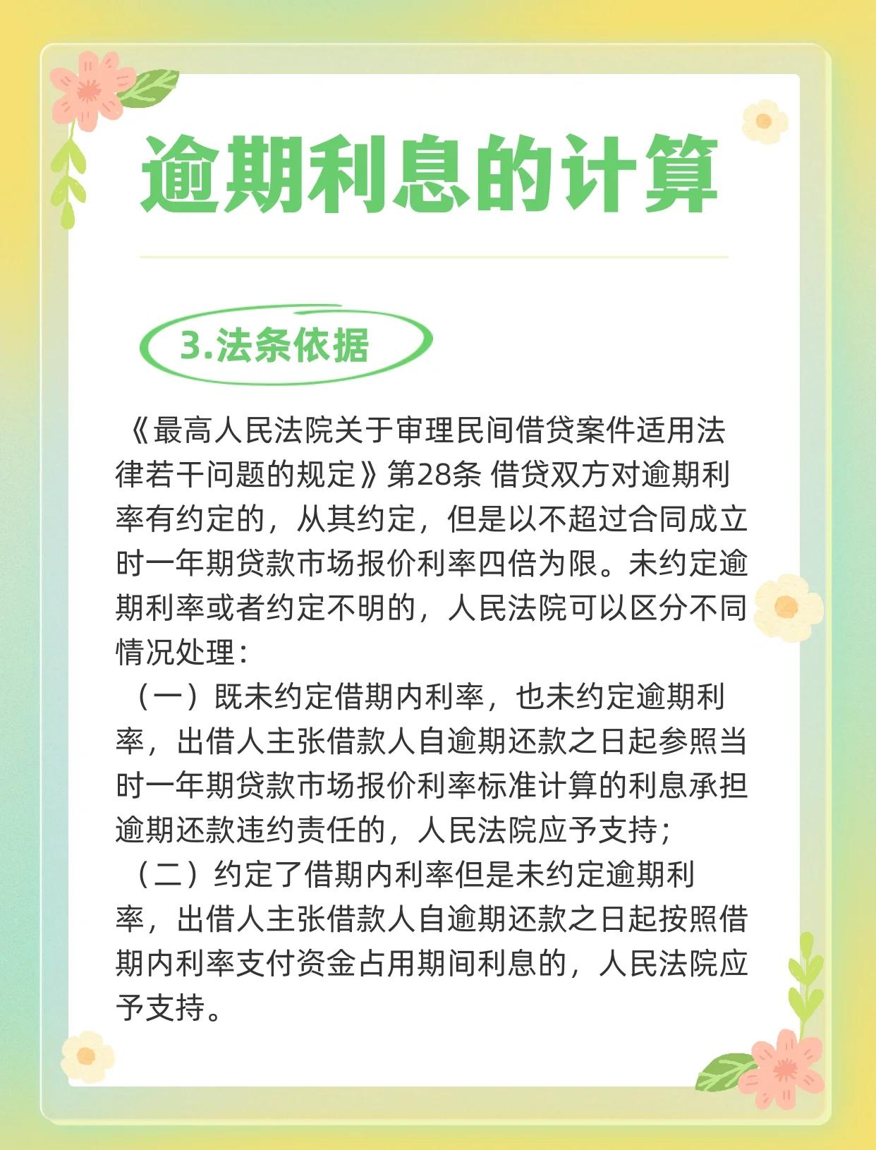 贷款降息后怎么算利息(贷款降息后怎么算利息和本金)