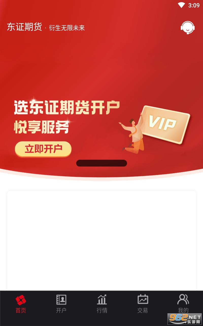 东方证券开户怎么样(东方证券开户成功怎么登陆)