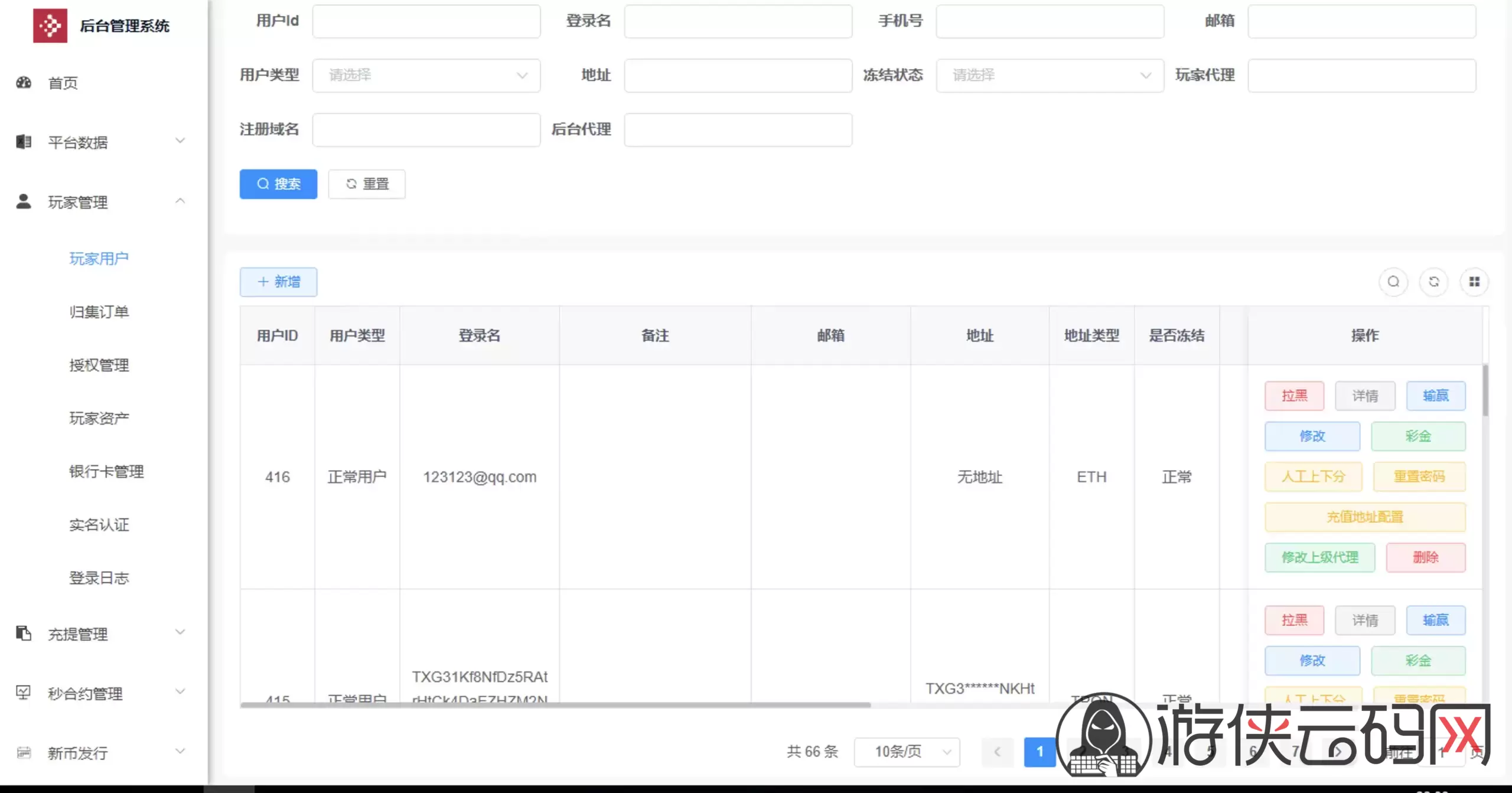 虚拟币网站开发(开发虚拟币交易系统)