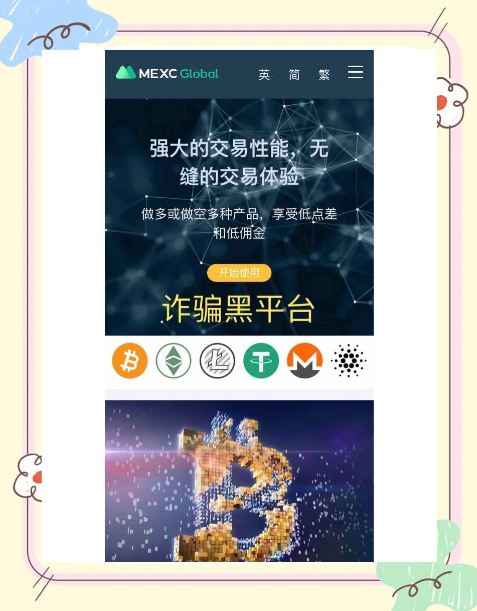 mexc官网下载(mexc global官网)