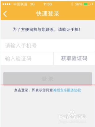 神州专车押金怎么退(神州专车可以退出充值款吗)