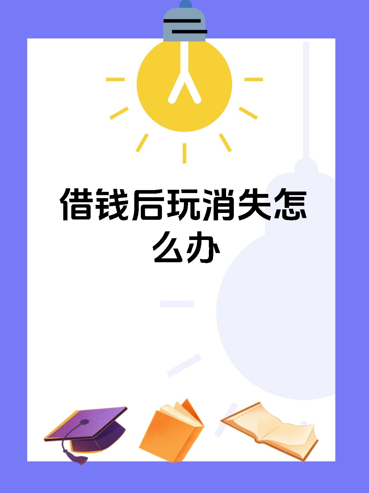 借呗怎么消失了(借呗怎么消失了额度)