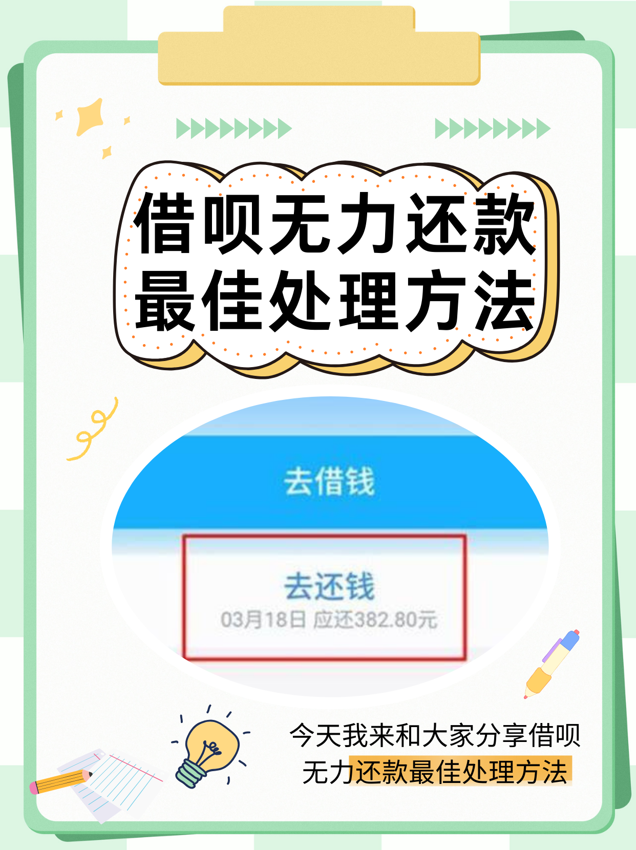 借呗怎么消失了(借呗怎么消失了额度)
