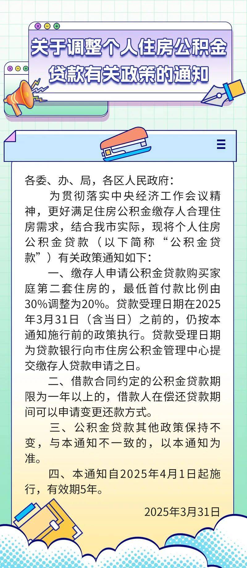 住房银行是怎么回事(在我国住房储蓄银行属于什么银行)