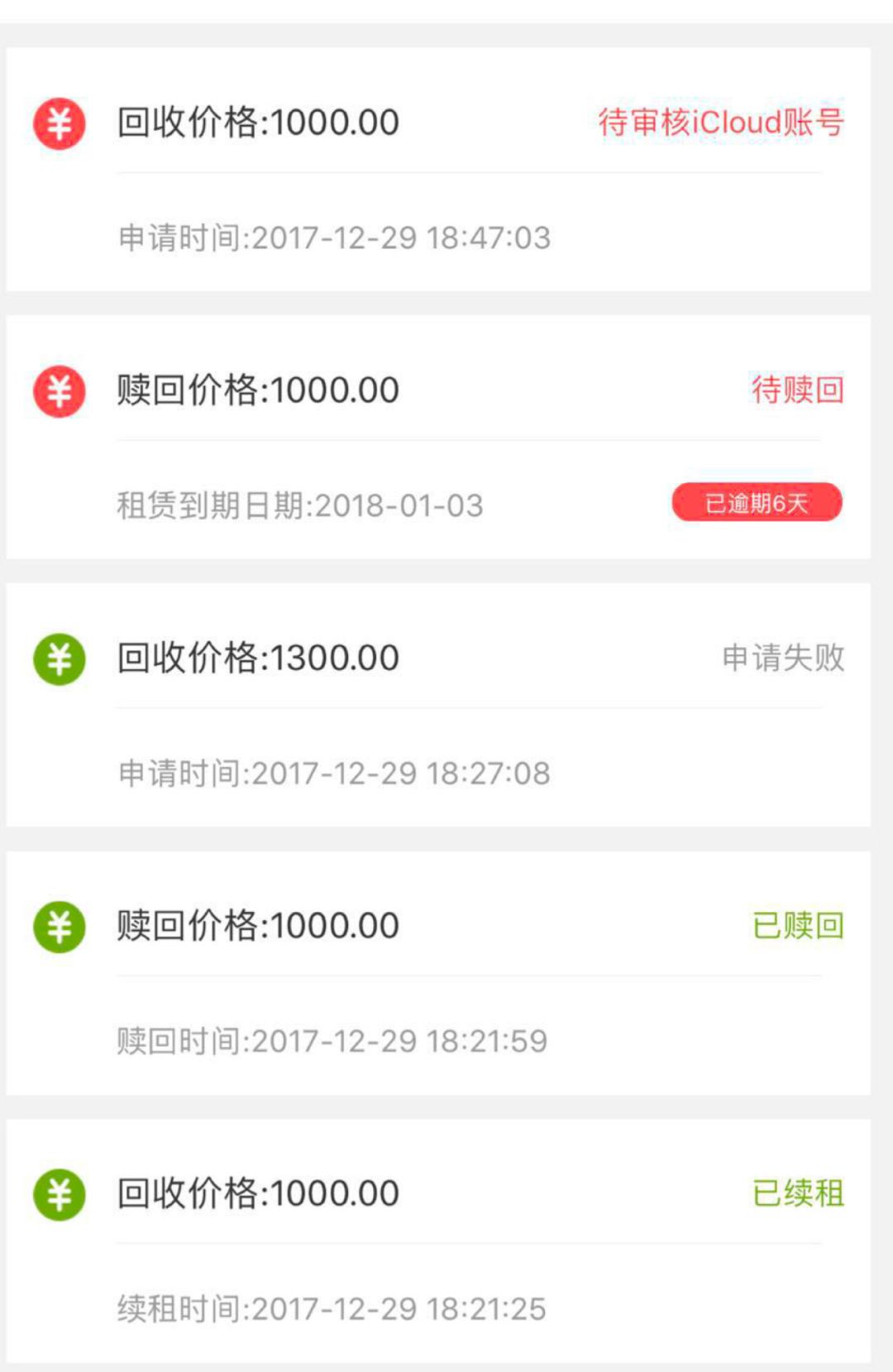 秒啦利息怎么样(秒啦借款需要什么条件?)