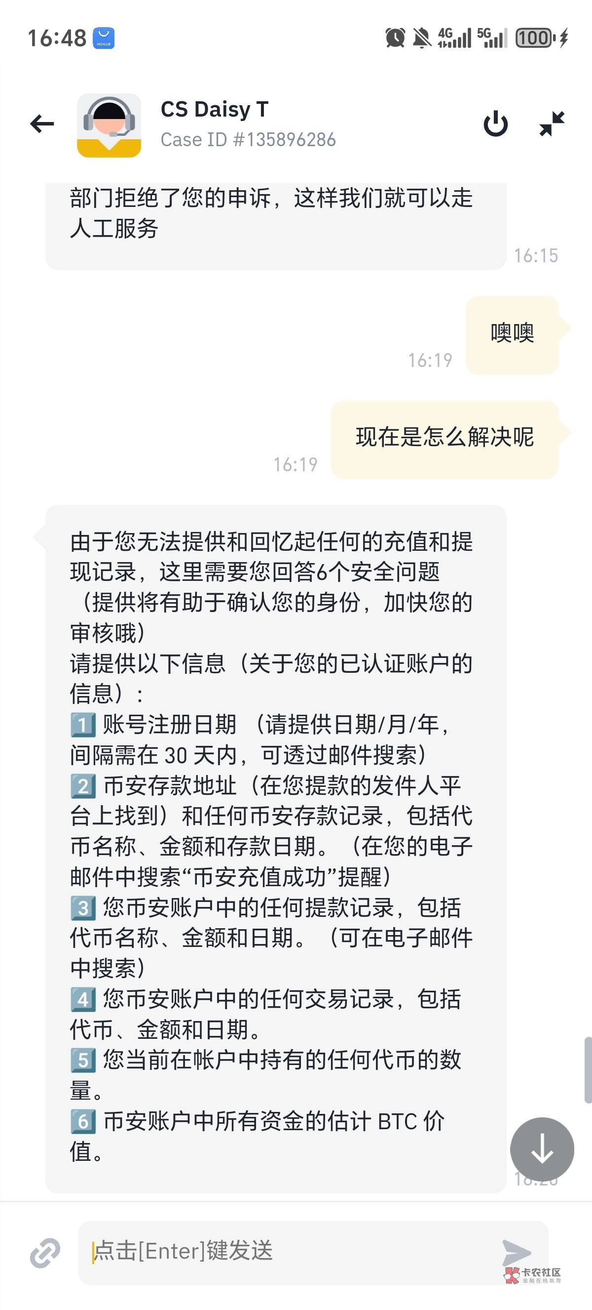 币安怎么样(币安现在怎么样了)